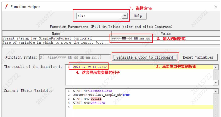 Jmeter怎么将每次测试的结果保存到文件中