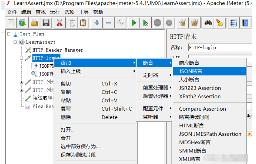 JMeter断言之json断言怎么配置