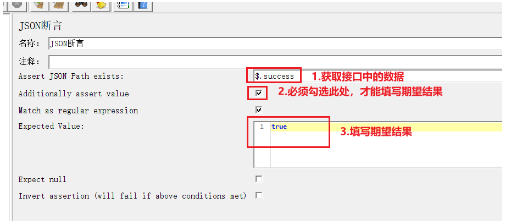 JMeter断言之json断言怎么配置