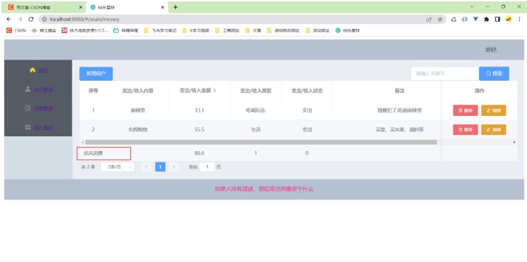 Vue怎么使用ElemenUI对table的指定列进行合算