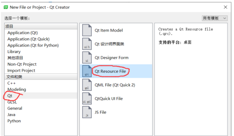 PyQt5编程扩展之资源文件如何使用