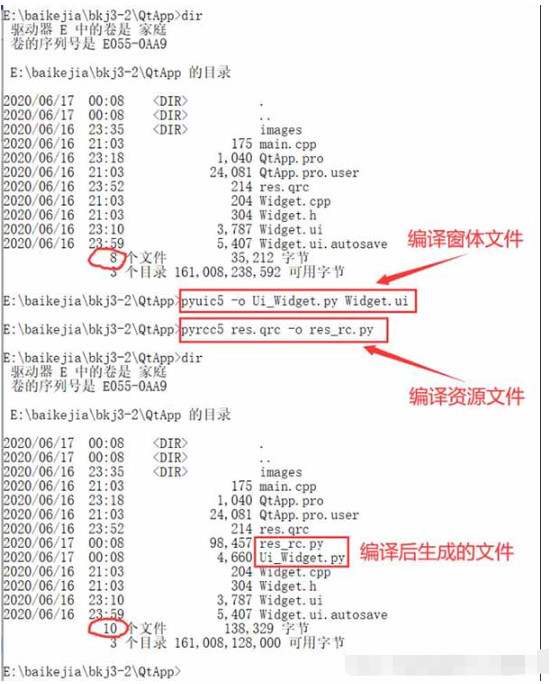 PyQt5编程扩展之资源文件如何使用