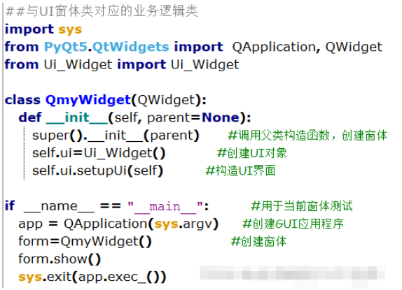 PyQt5编程扩展之资源文件如何使用