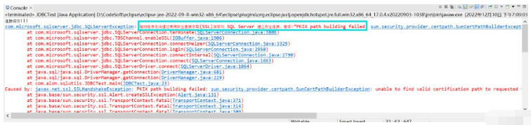 如何通过Java连接SQL Server数据库