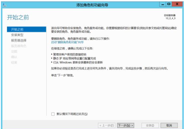 windows server2012上怎么配置IIS