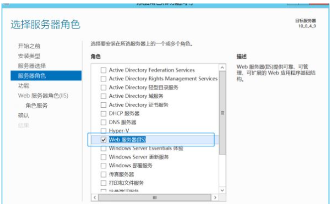 windows server2012上怎么配置IIS