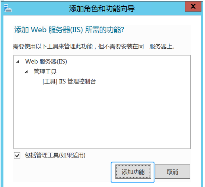 windows server2012上怎么配置IIS