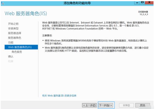 windows server2012上怎么配置IIS