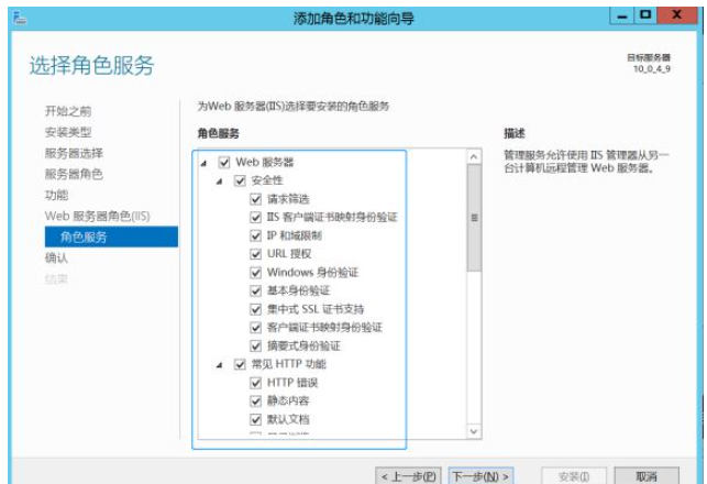 windows?server2012上怎么配置IIS