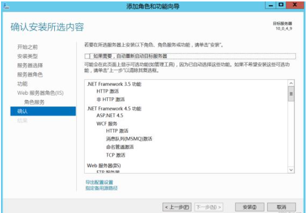 windows server2012上怎么配置IIS