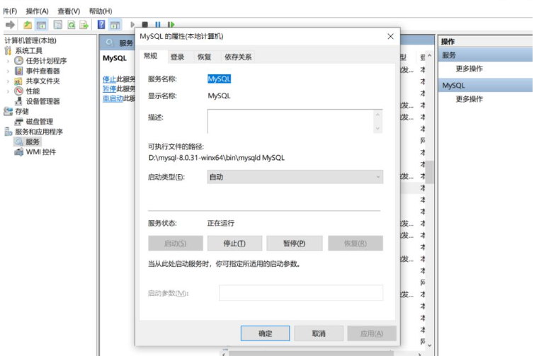 怎么彻底删除旧版本mysql并安装新版本