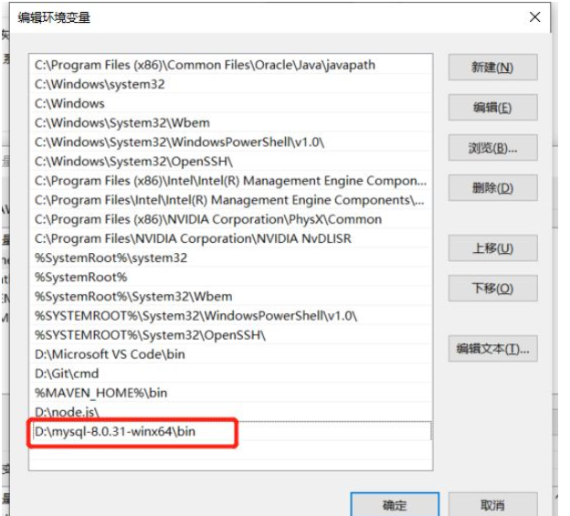 怎么彻底删除旧版本mysql并安装新版本