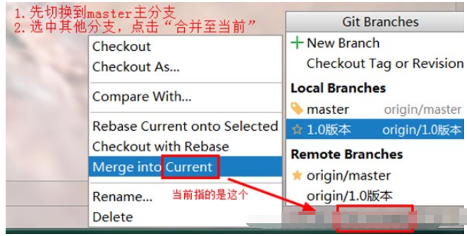 idea中如何使用git合并分支