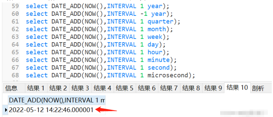 MySQL常用的日期时间函数有哪些