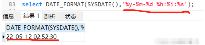 MySQL常用的日期时间函数有哪些