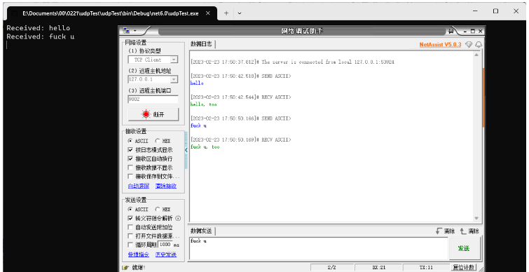 C#如何实现TCP和UDP通信