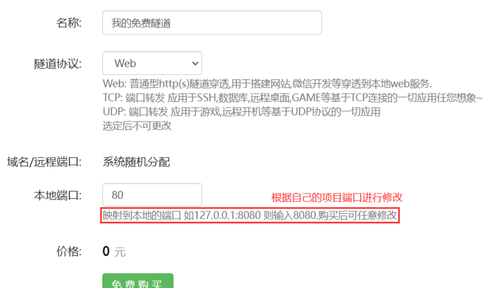 Java Springboot整合支付宝接口的方法是什么