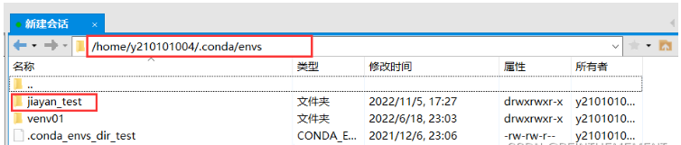 Pycharm如何配置远程SSH服务器