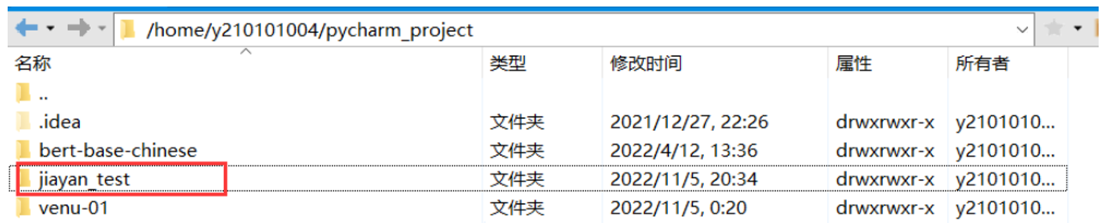 Pycharm如何配置远程SSH服务器