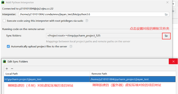 Pycharm如何配置远程SSH服务器