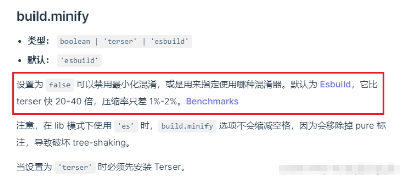 Vite怎么结合Vue删除指定环境的console.log  vite 第1张