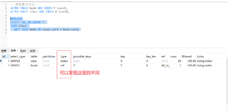 MySQL之join查询如何优化  mysql 第2张