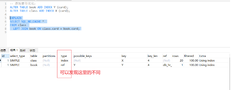 MySQL之join查询如何优化  mysql 第1张