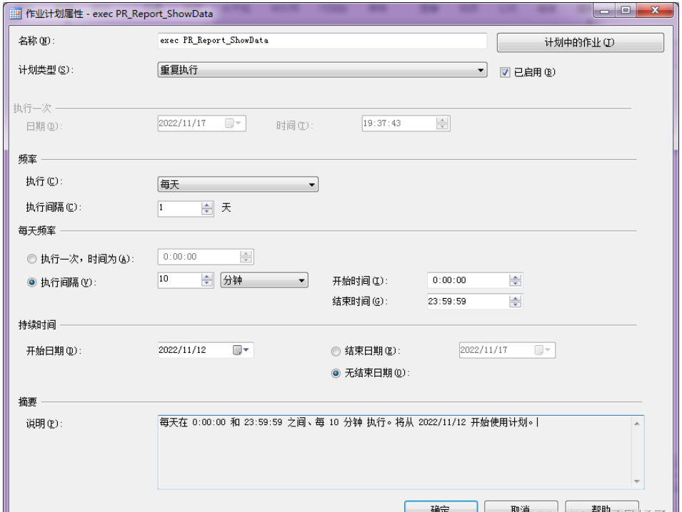 SQLserver存储与设置定时执行存储的方法是什么  sqlserver 第7张