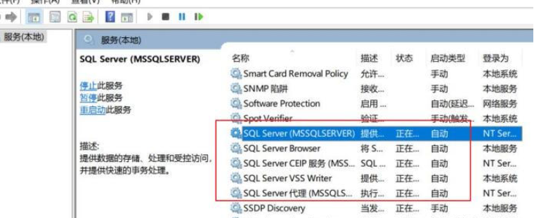 如何完全卸载SQL server2019  sqlserver 第1张