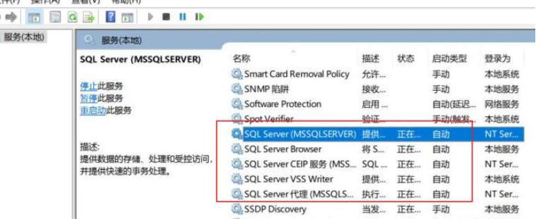 如何完全卸载SQL server2019