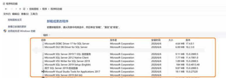 如何完全卸载SQL server2019  sqlserver 第3张