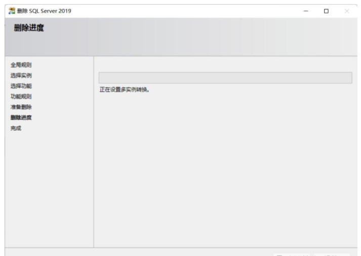 如何完全卸载SQL server2019  sqlserver 第8张