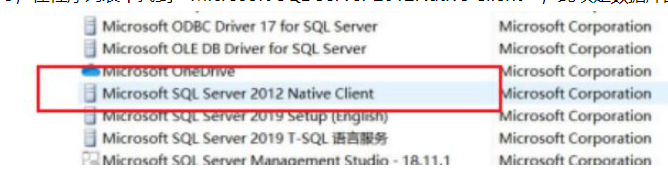 如何完全卸载SQL server2019  sqlserver 第10张