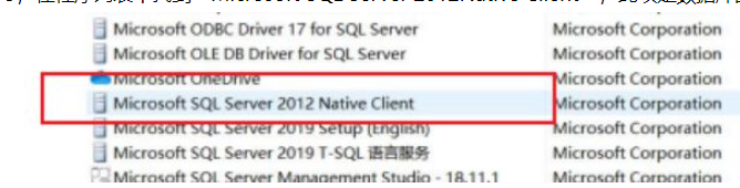 如何完全卸载SQL server2019