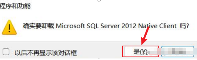 如何完全卸载SQL server2019  sqlserver 第11张