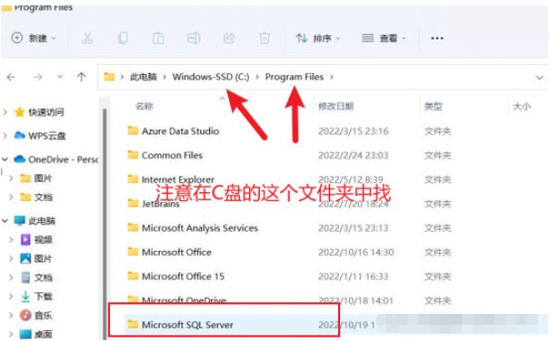 如何完全卸载SQL server2019  sqlserver 第18张