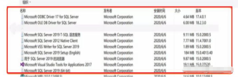 如何完全卸载SQL server2019