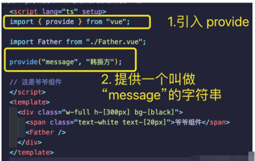 Vue3中的provide、inject怎么使用  vue3 第9张