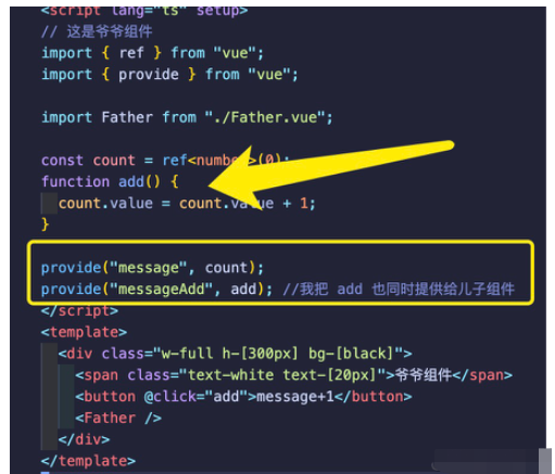 Vue3中的provide、inject怎么使用  vue3 第19张