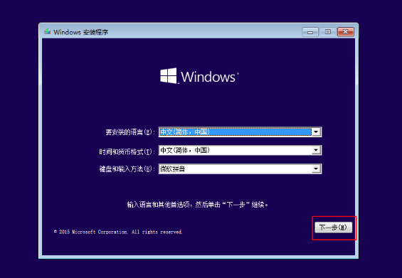 VMware虚拟机中如何安装Win10操作系统