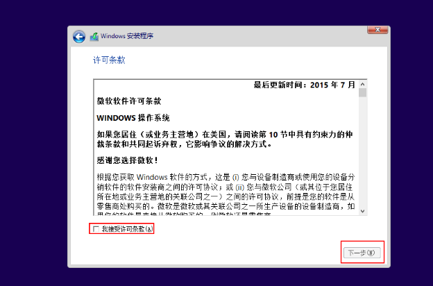 VMware虚拟机中如何安装Win10操作系统