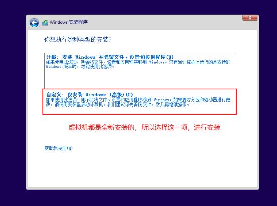 VMware虚拟机中如何安装Win10操作系统  vmware 第14张