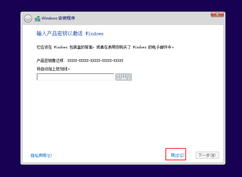 VMware虚拟机中如何安装Win10操作系统