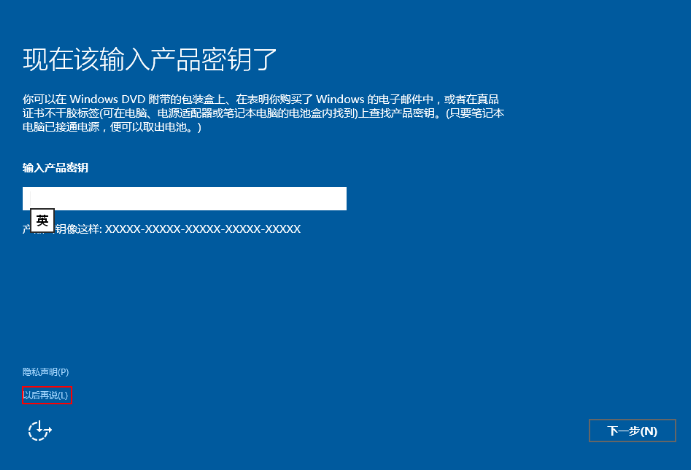 VMware虚拟机中如何安装Win10操作系统