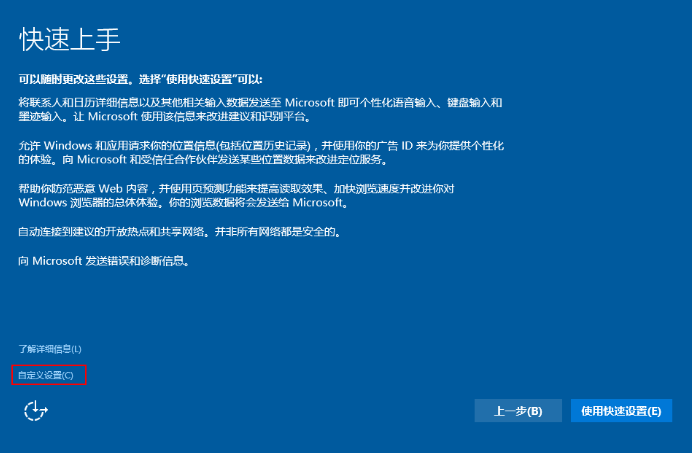 VMware虚拟机中如何安装Win10操作系统