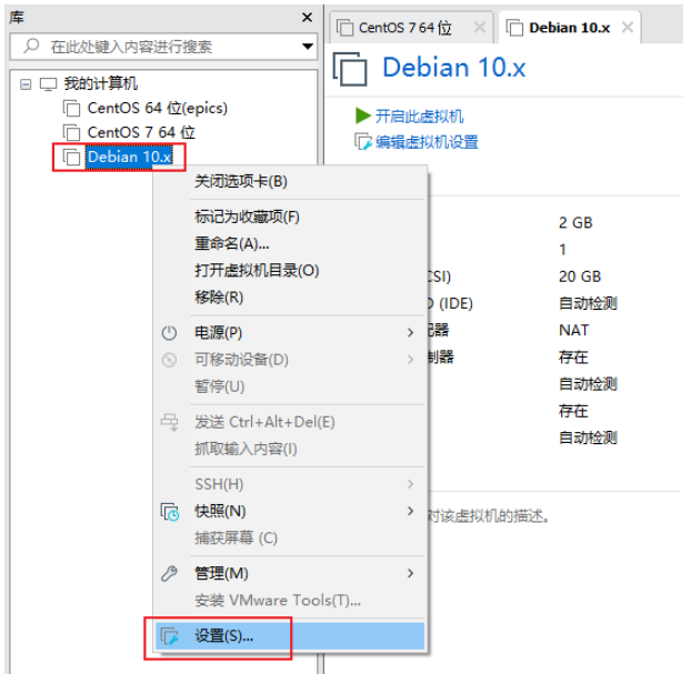 VMware如何安装树莓派系统  vmware 第9张