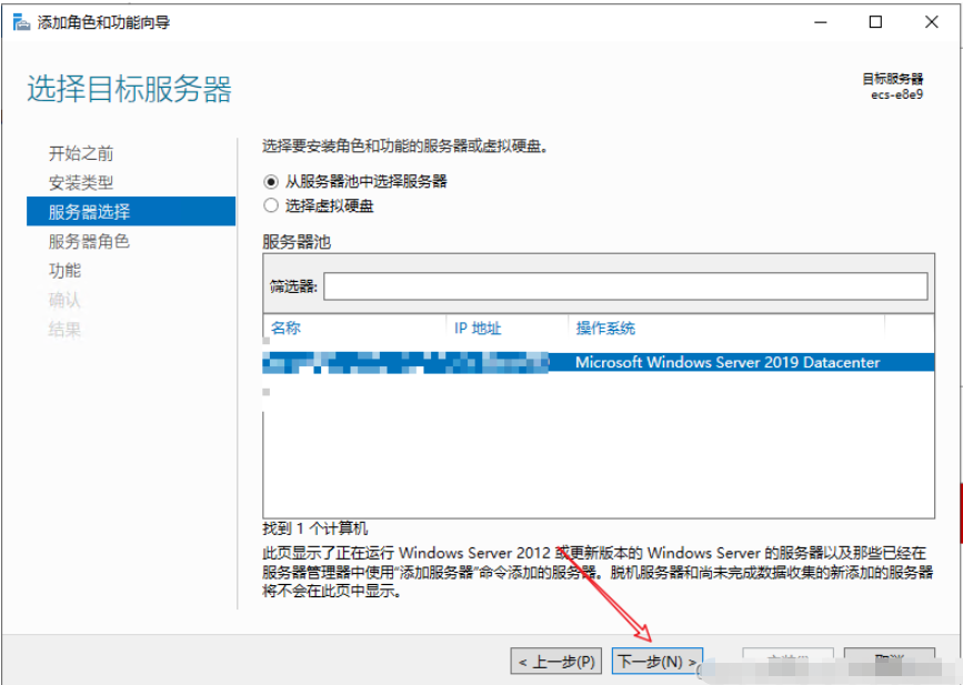 云服务器windows server2019如何安装.net3.5环境