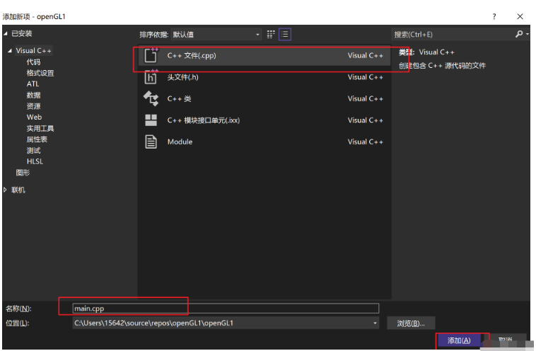 Visual studio2022怎么用glfw+glad配置OpenGL环境