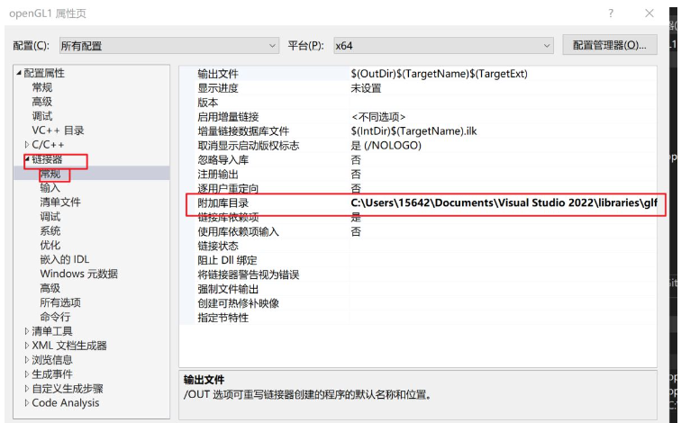 Visual studio2022怎么用glfw+glad配置OpenGL环境