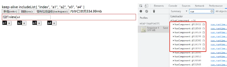 vue中keepalive的内存问题怎么解决